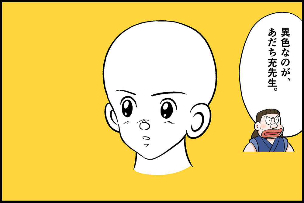 漫画