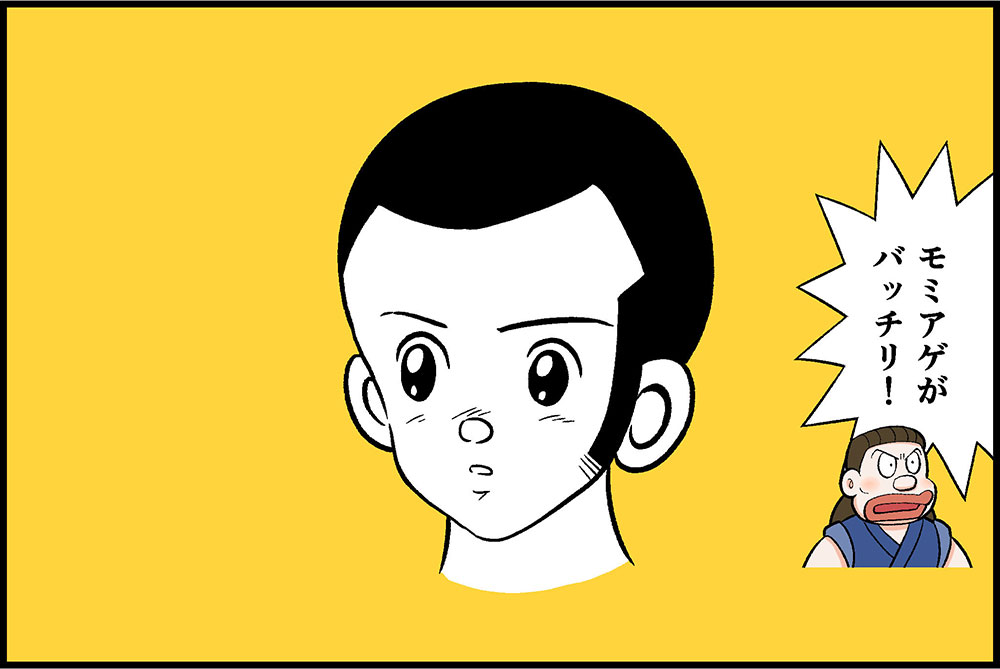 漫画
