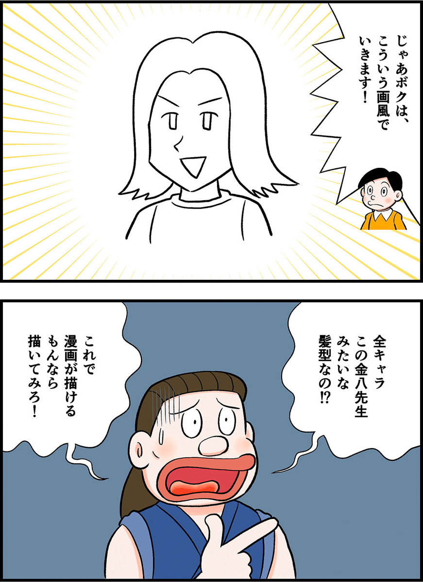 漫画