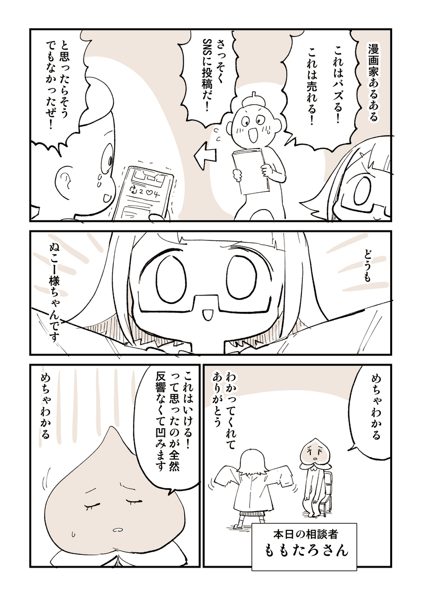 漫画