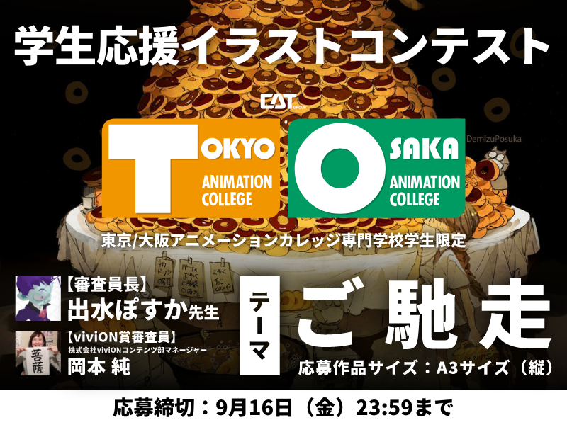 バナー