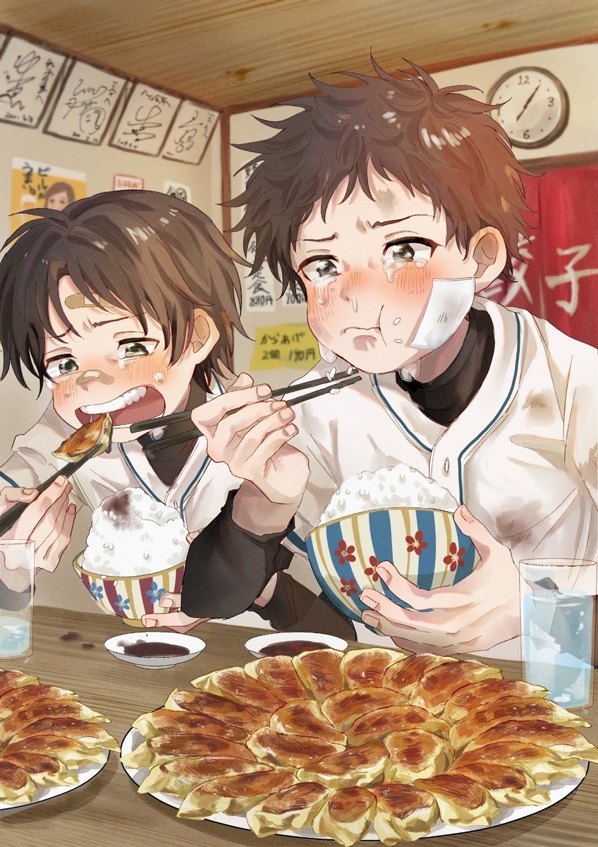 涙と餃子