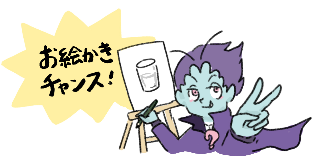 イラスト